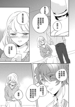 Page 13 of oto na ri san no you waku fu le isu | 邻居大叔的诱惑面孔sewajikan, kajō ni aisa retemasu ~)