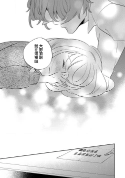 Page 17 of oto na ri san no you waku fu le isu | 邻居大叔的诱惑面孔sewajikan, kajō ni aisa retemasu ~)