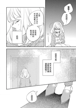 Page 18 of oto na ri san no you waku fu le isu | 邻居大叔的诱惑面孔sewajikan, kajō ni aisa retemasu ~)