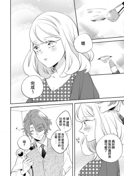 Page 24 of oto na ri san no you waku fu le isu | 邻居大叔的诱惑面孔sewajikan, kajō ni aisa retemasu ~)