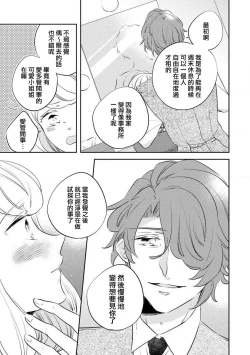 Page 25 of oto na ri san no you waku fu le isu | 邻居大叔的诱惑面孔sewajikan, kajō ni aisa retemasu ~)