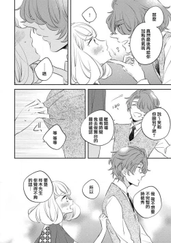 Page 26 of oto na ri san no you waku fu le isu | 邻居大叔的诱惑面孔sewajikan, kajō ni aisa retemasu ~)