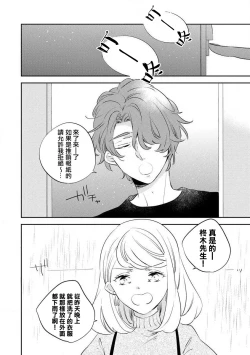 Page 2 of oto na ri san no you waku fu le isu | 邻居大叔的诱惑面孔sewajikan, kajō ni aisa retemasu ~)