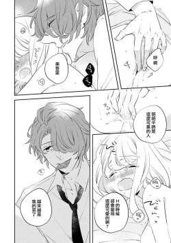 Page 30 of oto na ri san no you waku fu le isu | 邻居大叔的诱惑面孔sewajikan, kajō ni aisa retemasu ~)