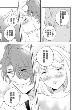 Page 31 of oto na ri san no you waku fu le isu | 邻居大叔的诱惑面孔sewajikan, kajō ni aisa retemasu ~)