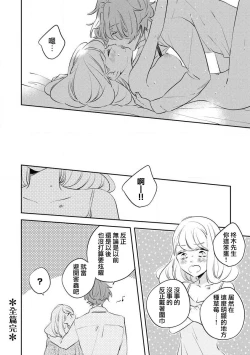 Page 32 of oto na ri san no you waku fu le isu | 邻居大叔的诱惑面孔sewajikan, kajō ni aisa retemasu ~)