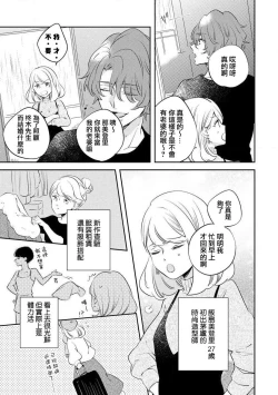 Page 3 of oto na ri san no you waku fu le isu | 邻居大叔的诱惑面孔sewajikan, kajō ni aisa retemasu ~)