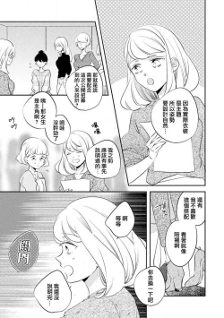 Page 9 of oto na ri san no you waku fu le isu | 邻居大叔的诱惑面孔sewajikan, kajō ni aisa retemasu ~)