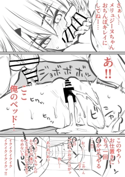 Page 6 of 媚薬を飲んでカルデア職員にヤられちゃう話シリーズ
