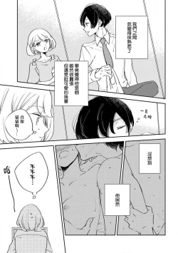 Page 15 of Matsudaka | 松田君是挑食家sewajikan, kajō ni aisa retemasu ~)