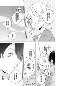 Page 19 of Matsudaka | 松田君是挑食家sewajikan, kajō ni aisa retemasu ~)