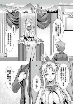 Page 3 of 王女と姫騎士をパーティーで籠絡して世継ぎを作って亡国を救うためにハーレムエッチ 〜男が産まれない異世界へ召喚された俺がヒロインを充てがわれて子作りエッチ5〜