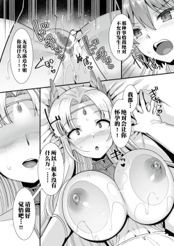 Page 50 of 王女と姫騎士をパーティーで籠絡して世継ぎを作って亡国を救うためにハーレムエッチ 〜男が産まれない異世界へ召喚された俺がヒロインを充てがわれて子作りエッチ5〜