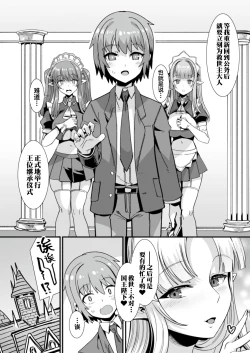 Page 58 of 王女と姫騎士をパーティーで籠絡して世継ぎを作って亡国を救うためにハーレムエッチ 〜男が産まれない異世界へ召喚された俺がヒロインを充てがわれて子作りエッチ5〜