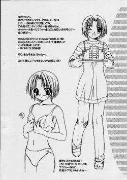 Page 5 of Rough Sketch 02 plus