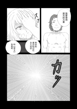 Page 15 of 最強女戦士、悪徳王侯のオナホールになる!