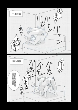 Page 20 of 最強女戦士、悪徳王侯のオナホールになる!