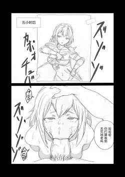 Page 22 of 最強女戦士、悪徳王侯のオナホールになる!