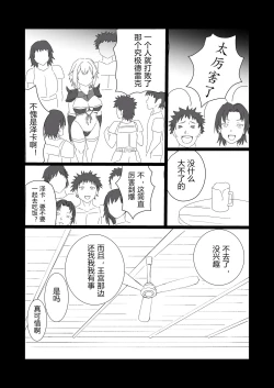 Page 3 of 最強女戦士、悪徳王侯のオナホールになる!