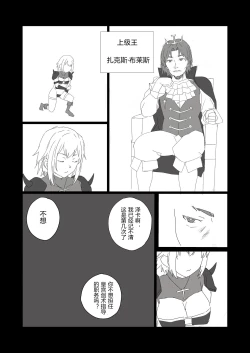 Page 4 of 最強女戦士、悪徳王侯のオナホールになる!