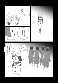 Page 6 of 最強女戦士、悪徳王侯のオナホールになる!