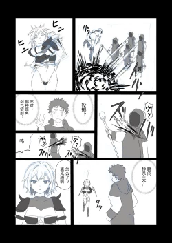 Page 8 of 最強女戦士、悪徳王侯のオナホールになる!