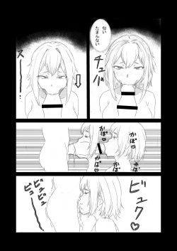 Page 13 of 最強女戦士、悪徳王侯のオナホールになる!