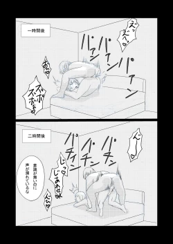 Page 20 of 最強女戦士、悪徳王侯のオナホールになる!