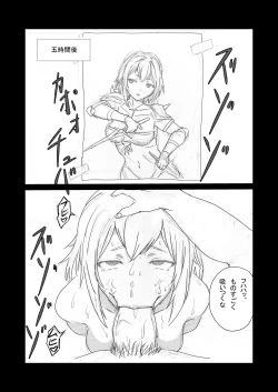 Page 22 of 最強女戦士、悪徳王侯のオナホールになる!