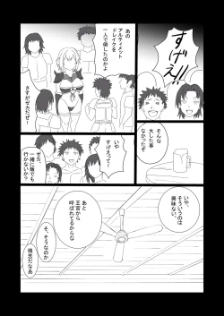 Page 3 of 最強女戦士、悪徳王侯のオナホールになる!