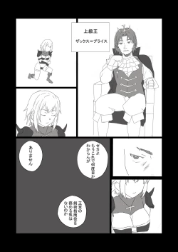 Page 4 of 最強女戦士、悪徳王侯のオナホールになる!