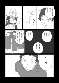 Page 7 of 最強女戦士、悪徳王侯のオナホールになる!