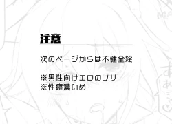 Page 18 of [Kairi) Obe guda ♀ matome[ fate grand order )