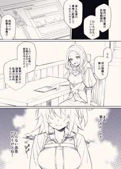 Page 19 of [Kairi) Obe guda ♀ matome[ fate grand order )