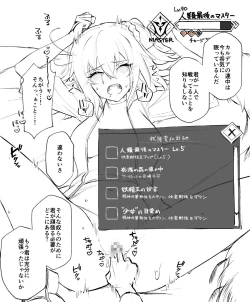 Page 28 of [Kairi) Obe guda ♀ matome[ fate grand order )