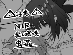 Page 31 of [Kairi) Obe guda ♀ matome[ fate grand order )