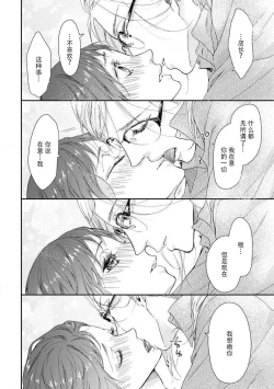 Page 30 of kedarui shisen, shitataru mitsuai | 倦怠的视线，滴淌着甜蜜地爱意