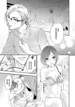 Page 31 of kedarui shisen, shitataru mitsuai | 倦怠的视线，滴淌着甜蜜地爱意