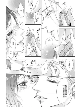 Page 32 of kedarui shisen, shitataru mitsuai | 倦怠的视线，滴淌着甜蜜地爱意