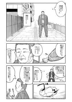 Page 11 of おさとうあまあま Hの法則!