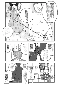 Page 12 of おさとうあまあま Hの法則!