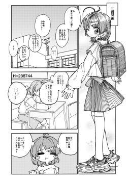 Page 21 of おさとうあまあま Hの法則!