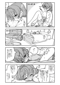 Page 24 of おさとうあまあま Hの法則!