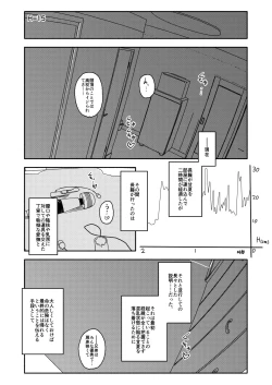 Page 33 of おさとうあまあま Hの法則!