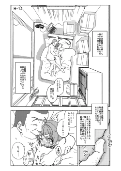 Page 35 of おさとうあまあま Hの法則!