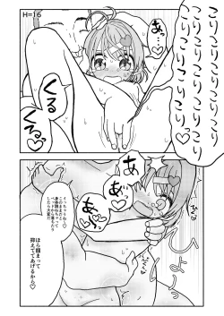 Page 39 of おさとうあまあま Hの法則!