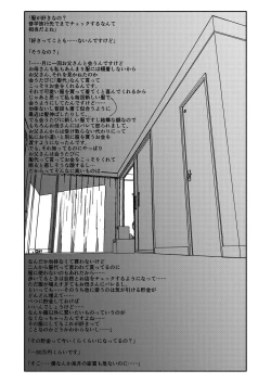 Page 58 of おさとうあまあま Hの法則!