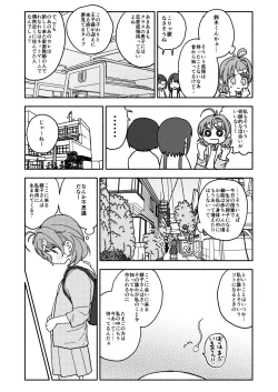 Page 5 of おさとうあまあま Hの法則!