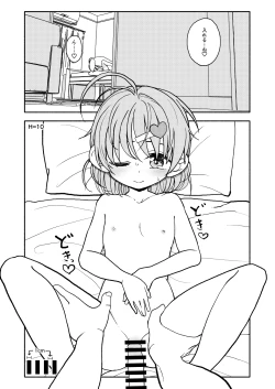 Page 65 of おさとうあまあま Hの法則!