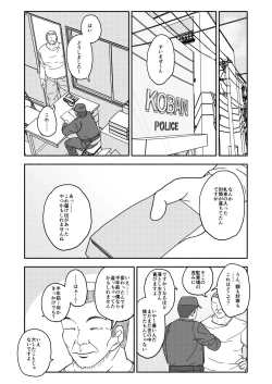 Page 74 of おさとうあまあま Hの法則!
